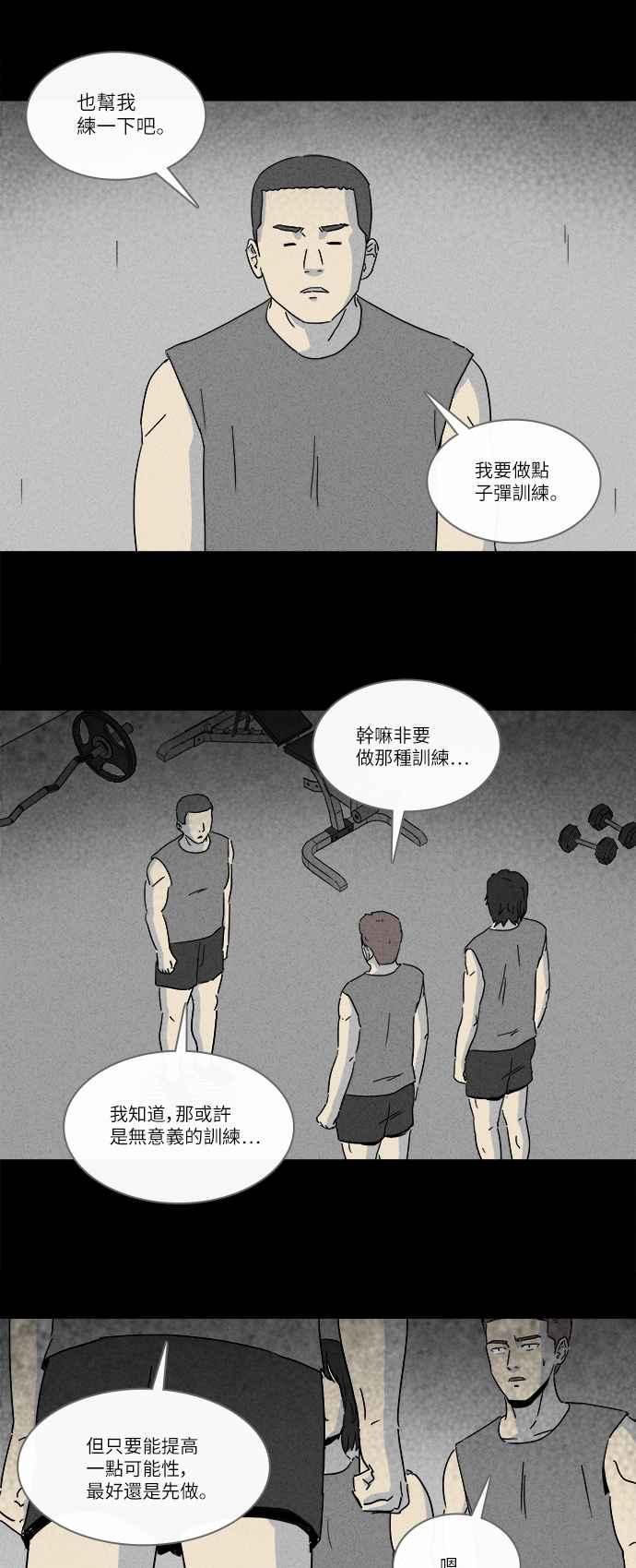 [第221话] 比赛 15
