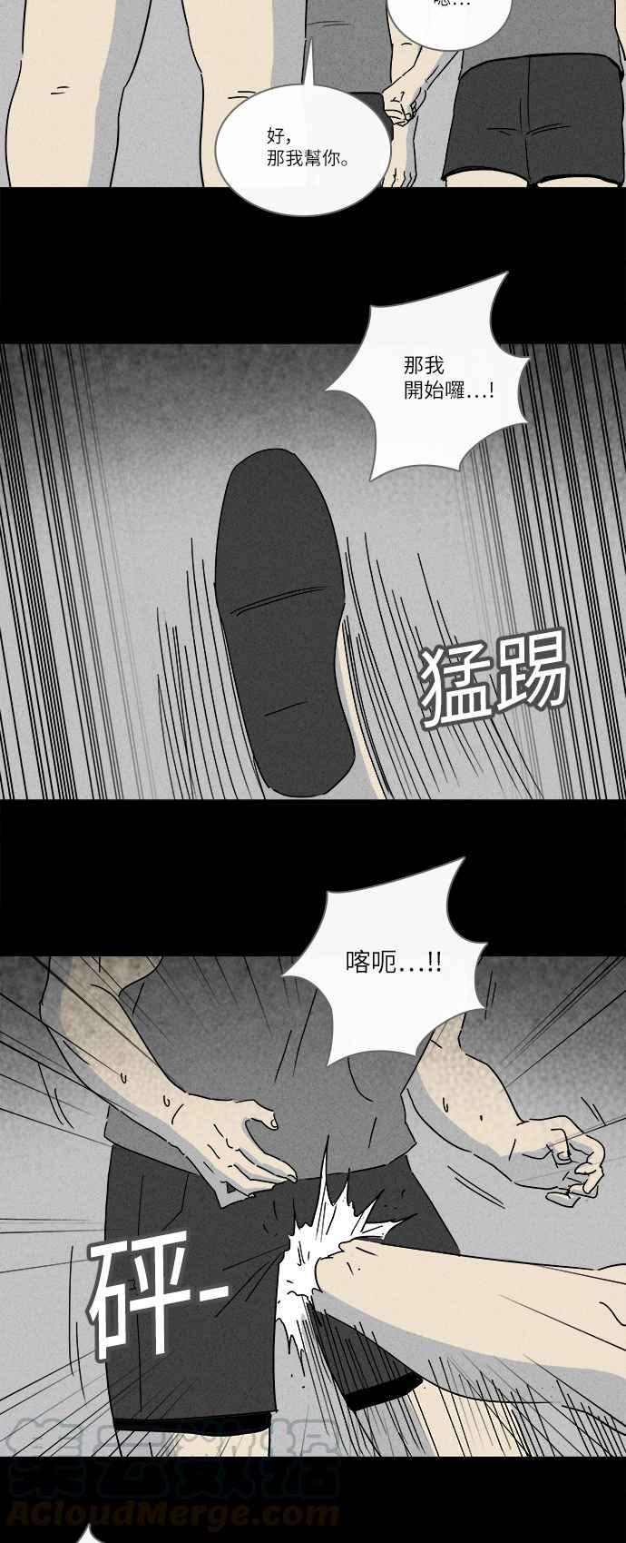 [第221话] 比赛 16