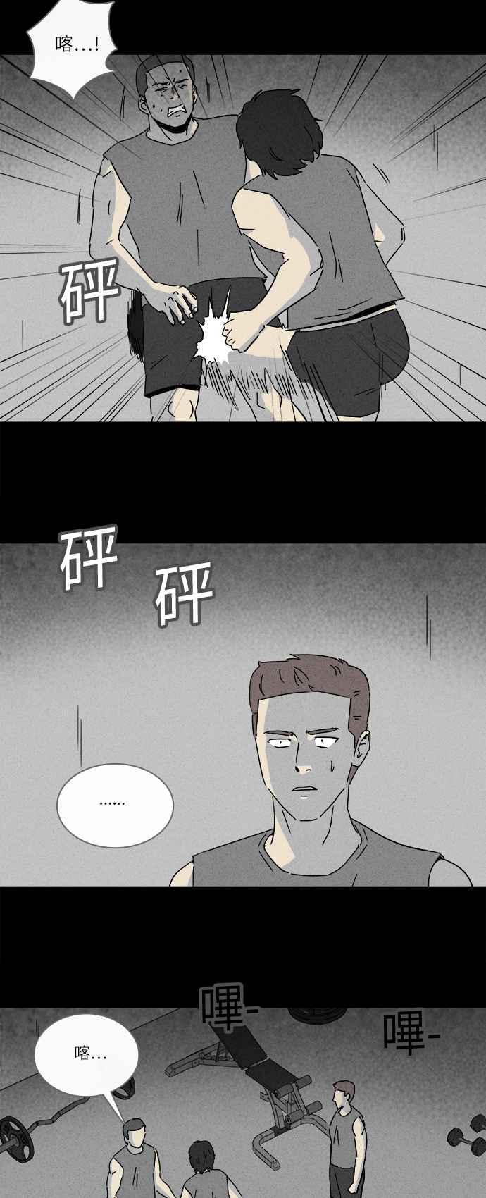 [第221话] 比赛 17