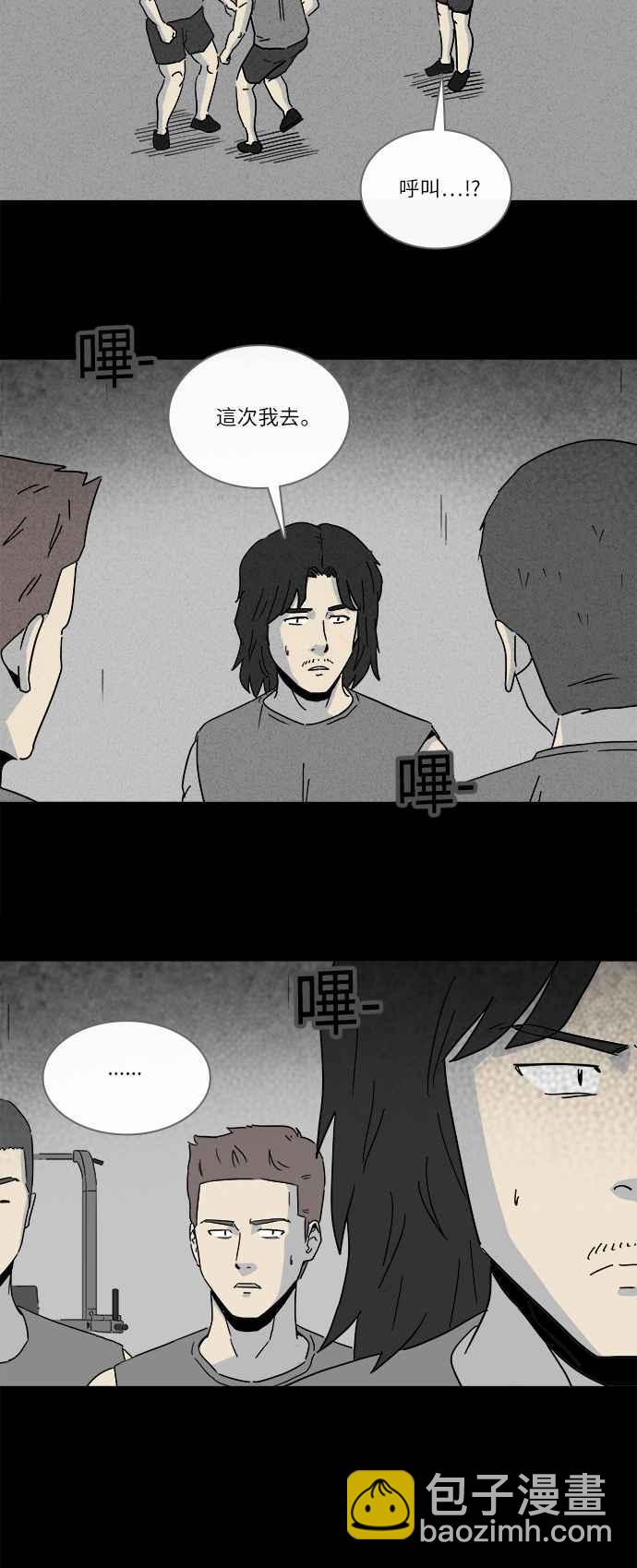 [第221话] 比赛 18