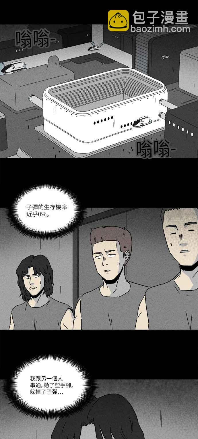 [第222话] 比赛 21