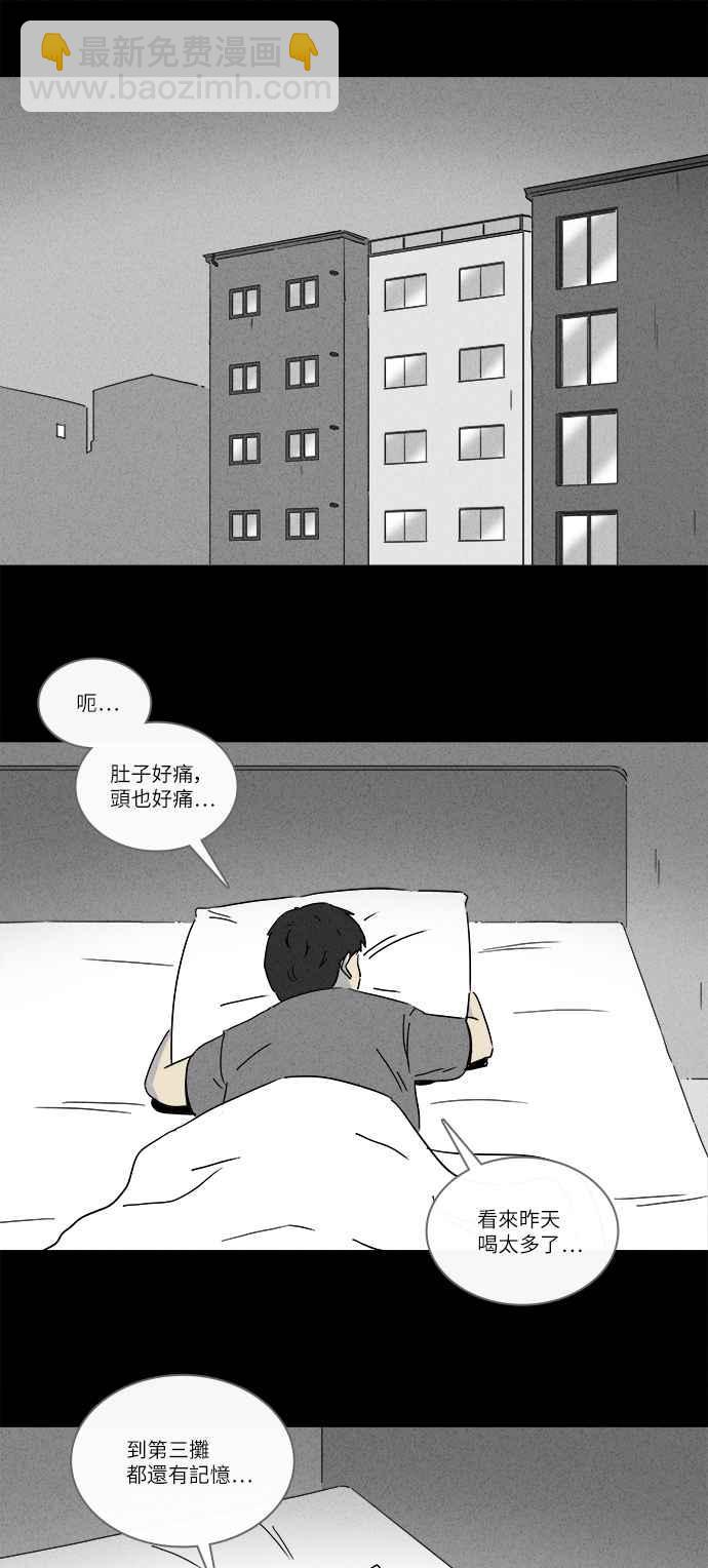 [第223话] 奇怪医院 11