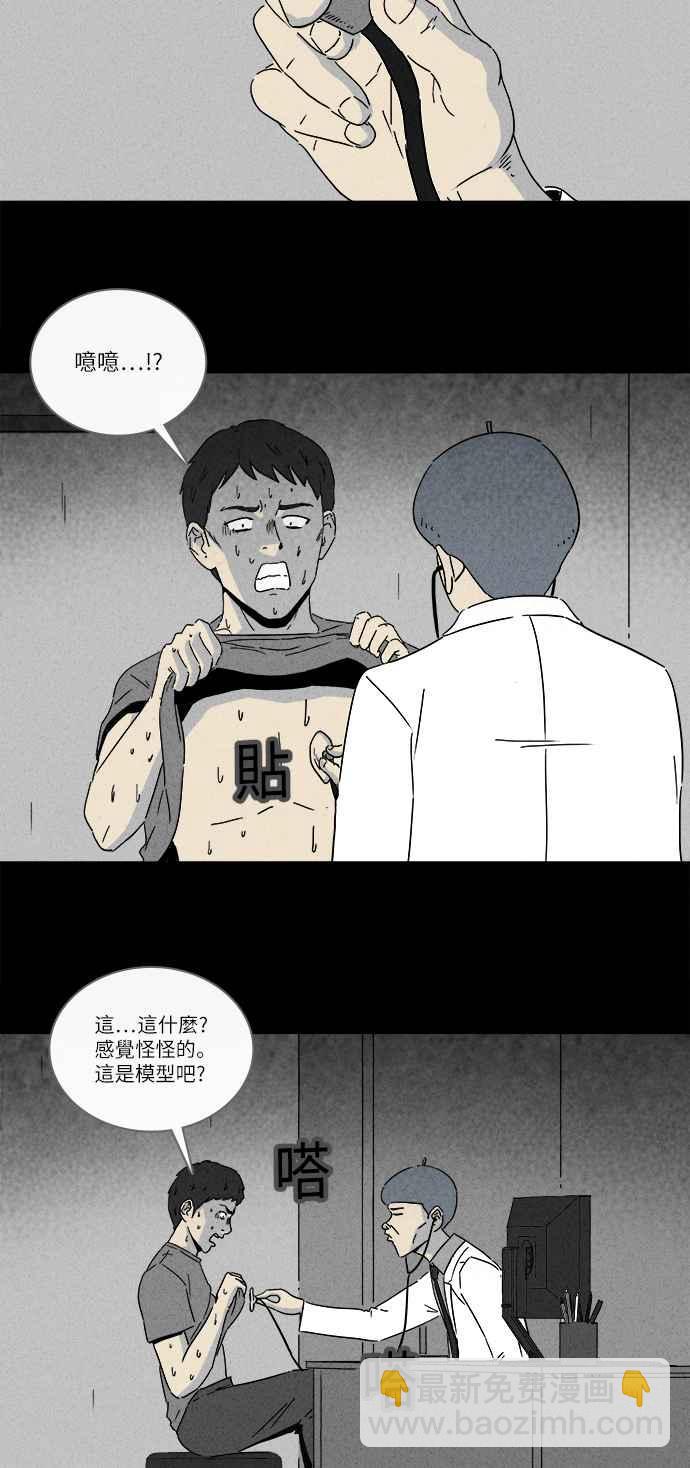 [第223话] 奇怪医院 111