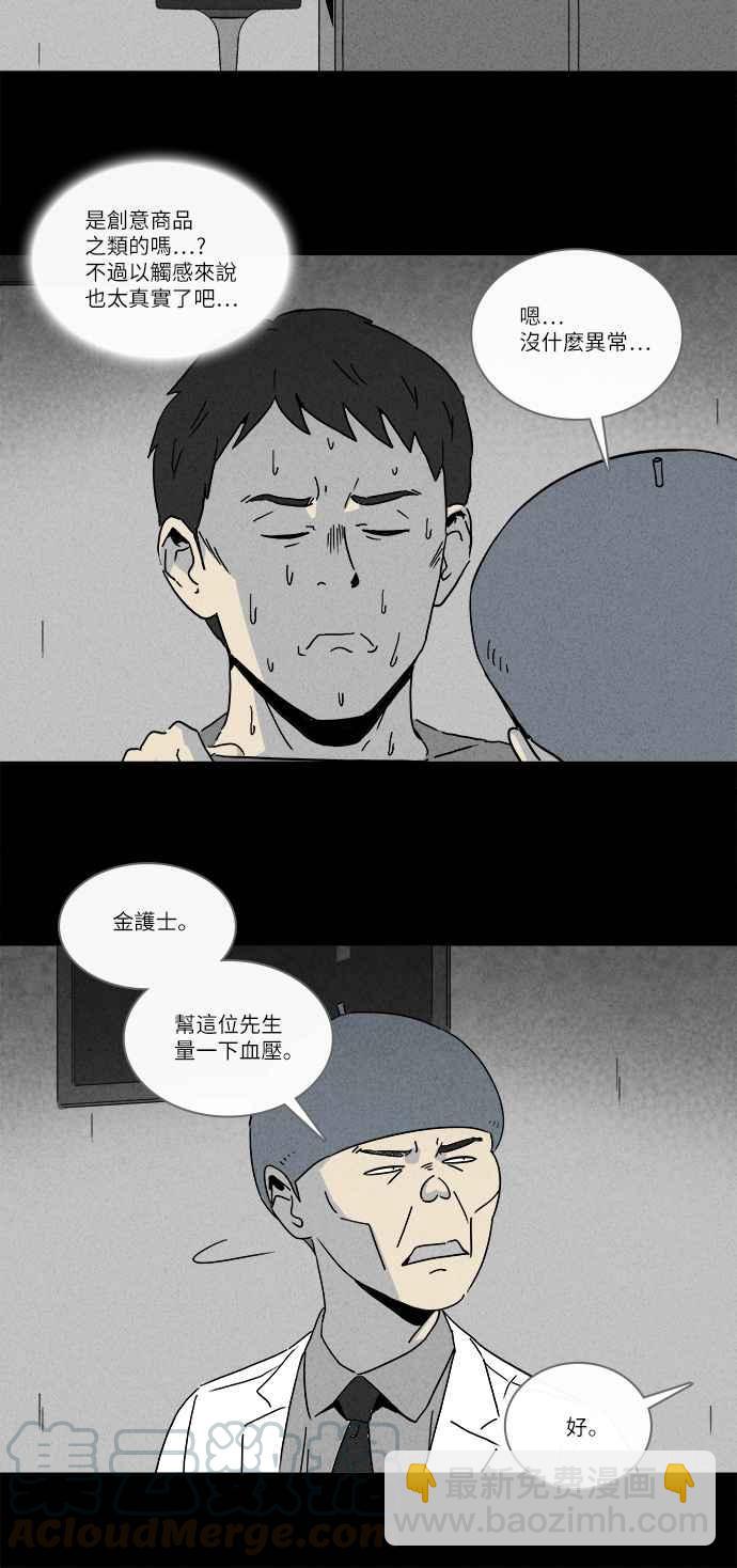 [第223话] 奇怪医院 112