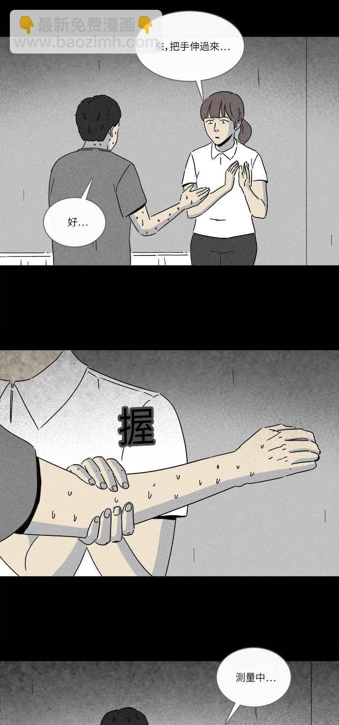 [第223话] 奇怪医院 113