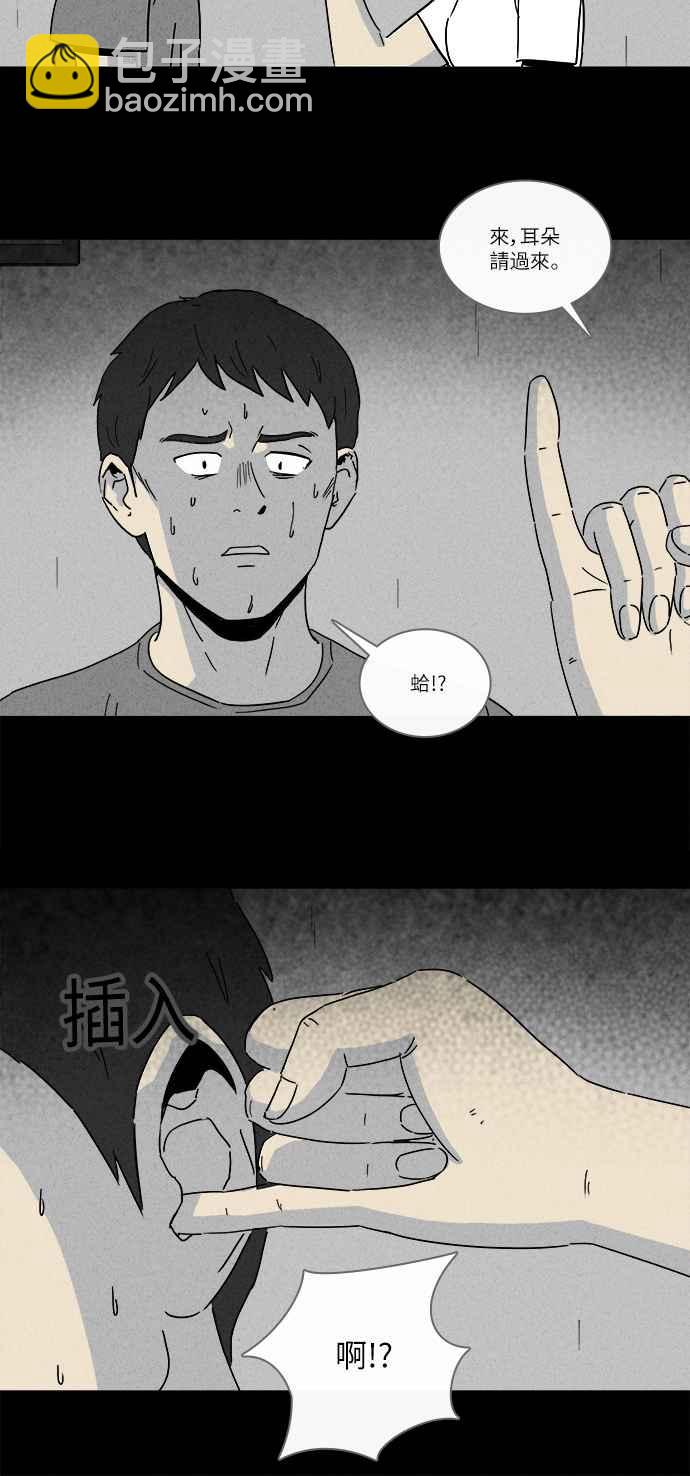 [第223话] 奇怪医院 116
