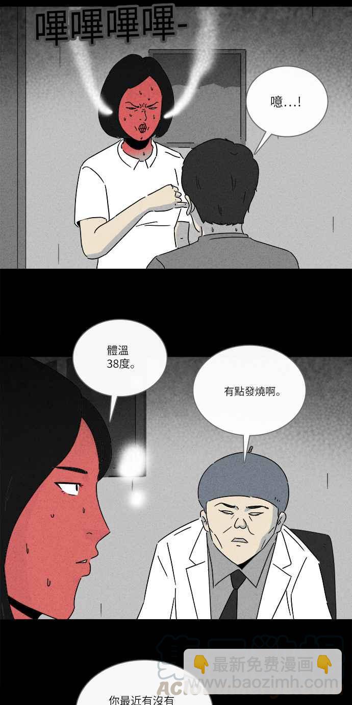 [第223话] 奇怪医院 118