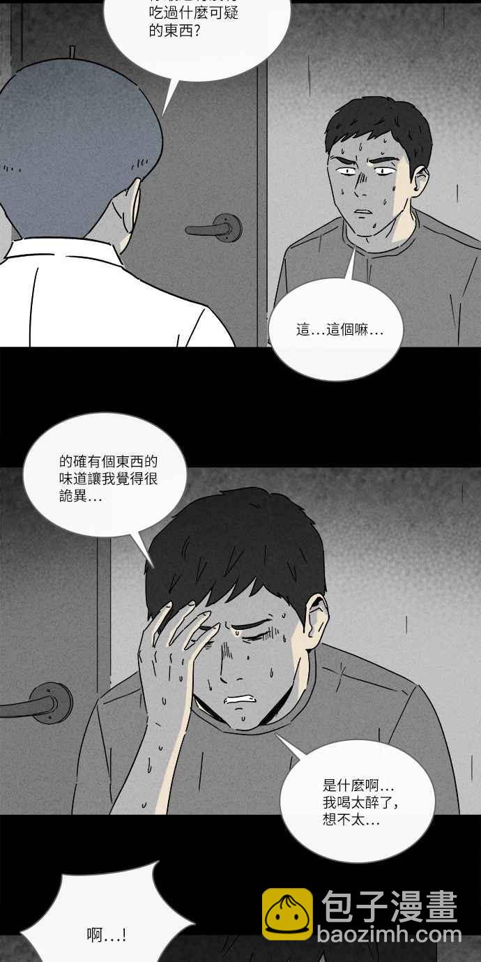 [第223话] 奇怪医院 119
