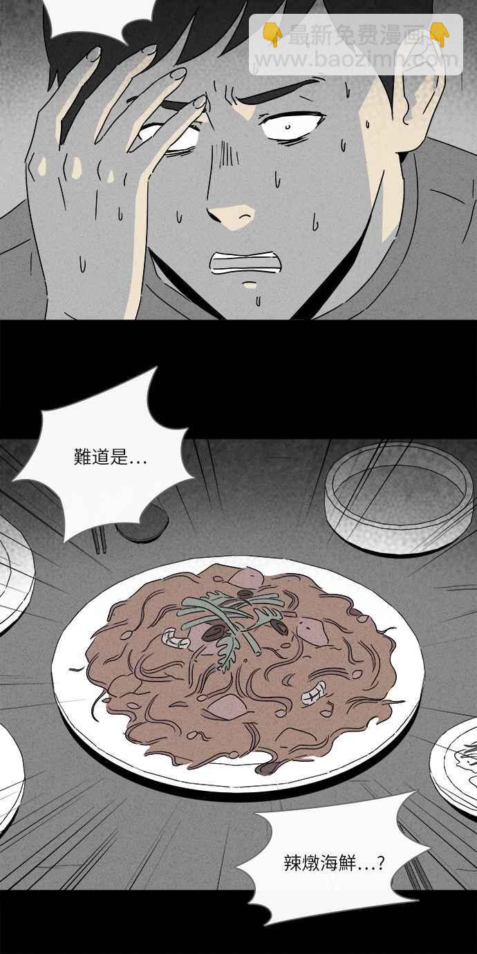 [第223话] 奇怪医院 120