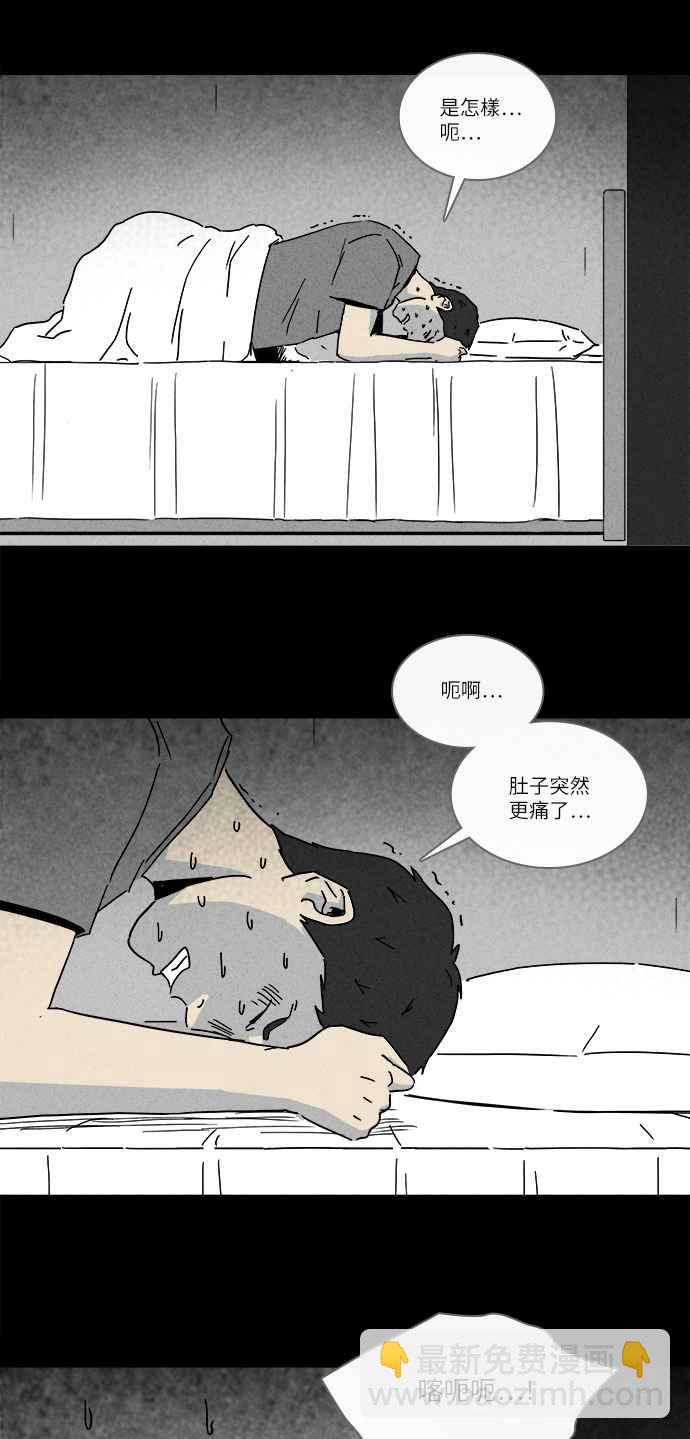 [第223话] 奇怪医院 15