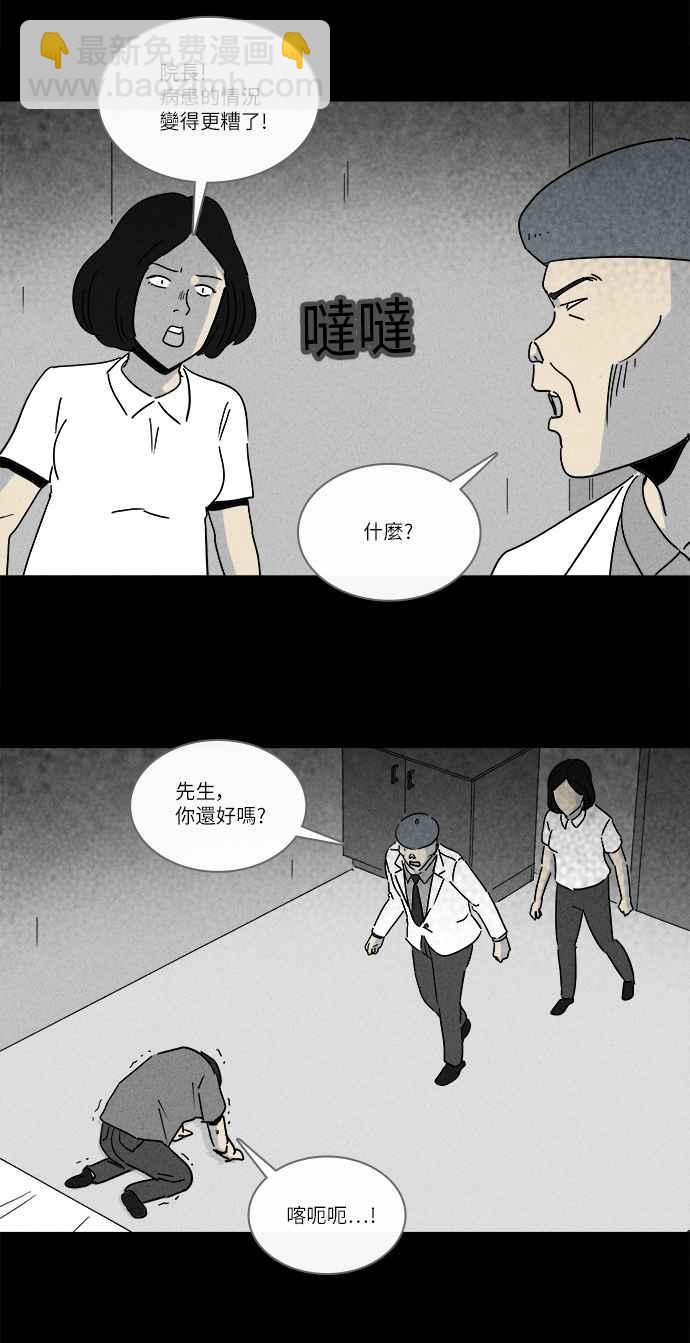 [第224话] 奇怪医院 210