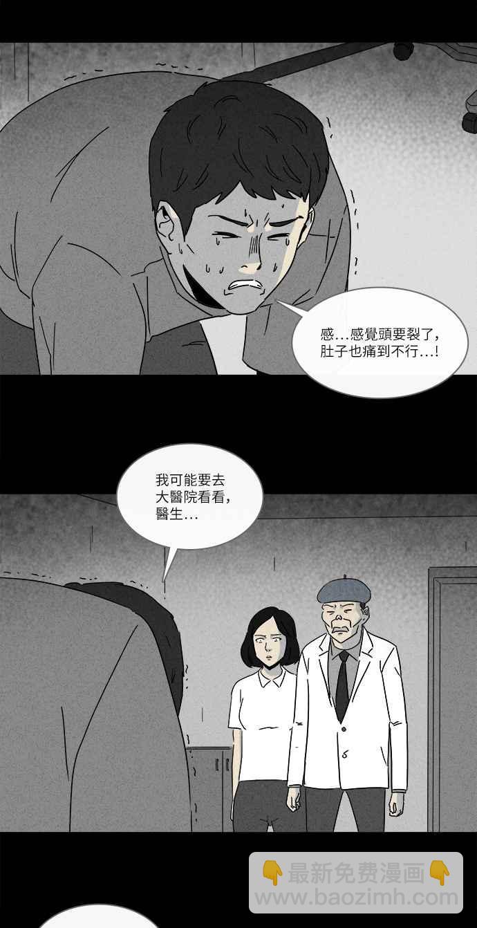[第224话] 奇怪医院 211