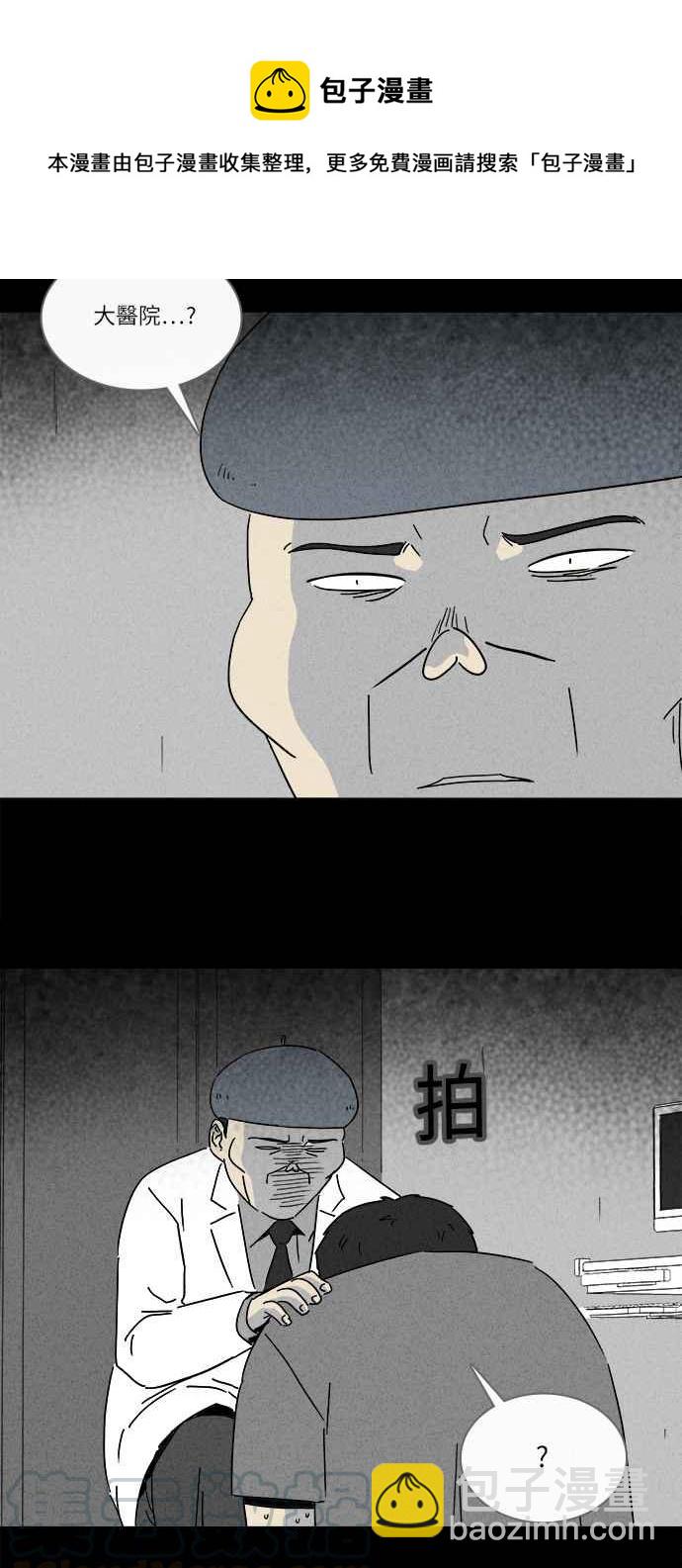 [第224话] 奇怪医院 212