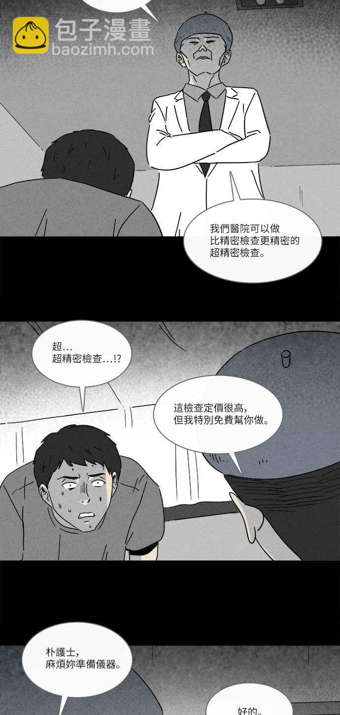 [第224话] 奇怪医院 214