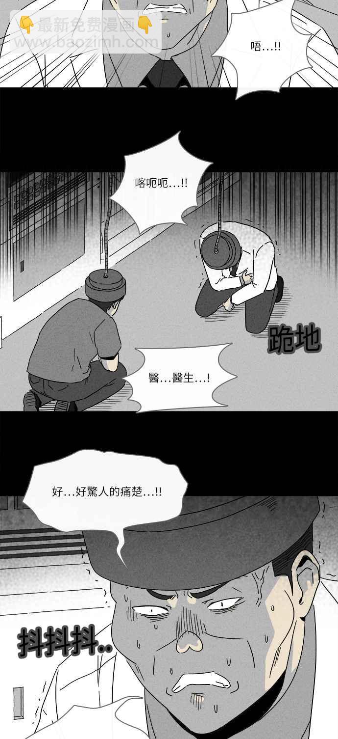 [第224话] 奇怪医院 219