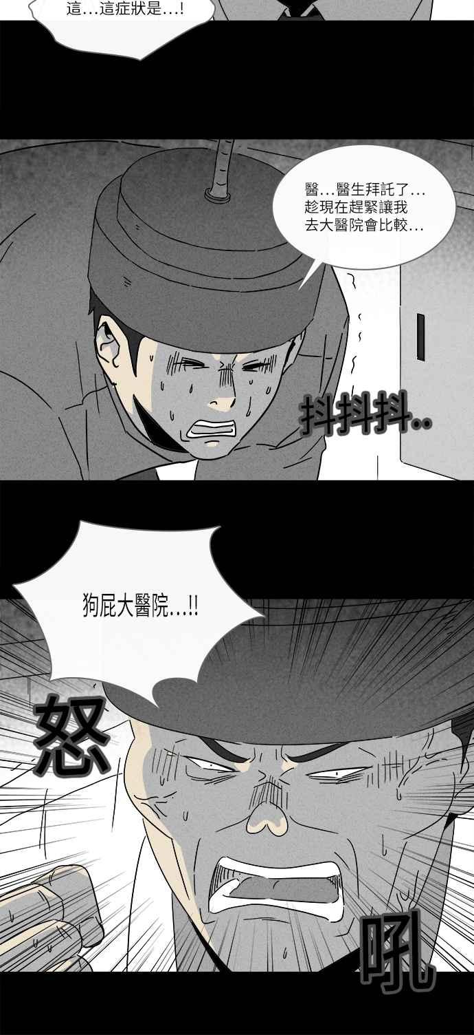 [第224话] 奇怪医院 220