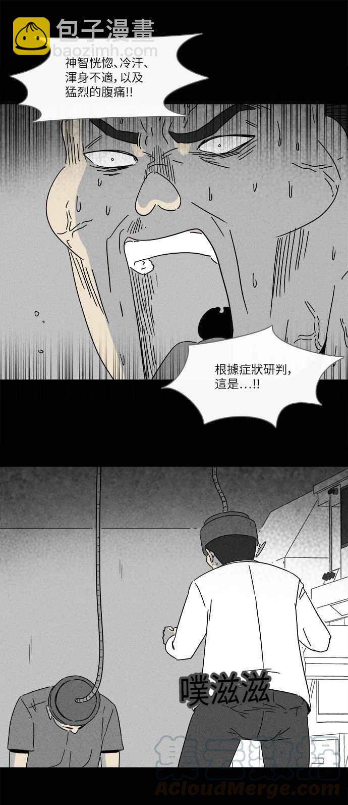 [第224话] 奇怪医院 221