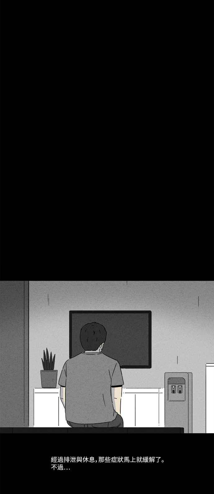 [第224话] 奇怪医院 223