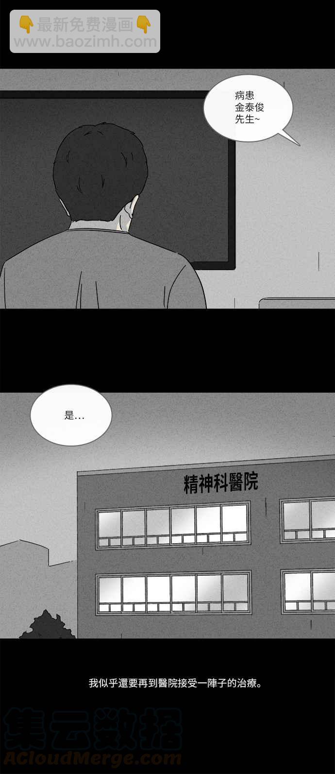 [第224话] 奇怪医院 224