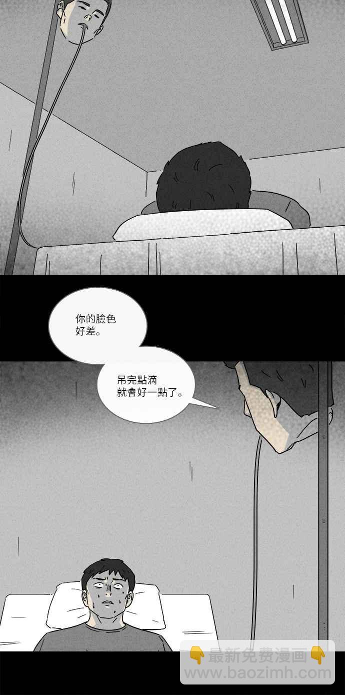 [第224话] 奇怪医院 24