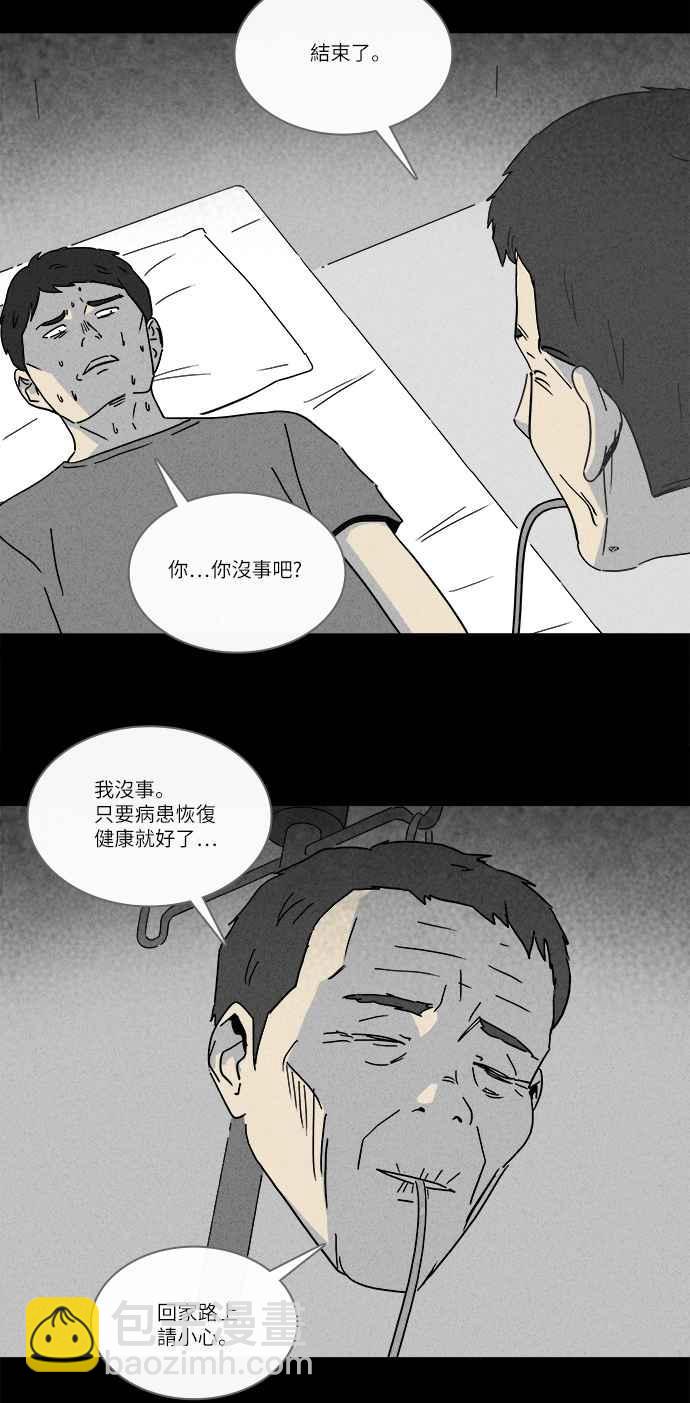 [第224话] 奇怪医院 27