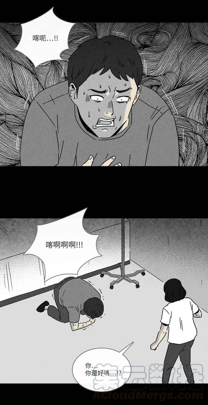 [第224话] 奇怪医院 29
