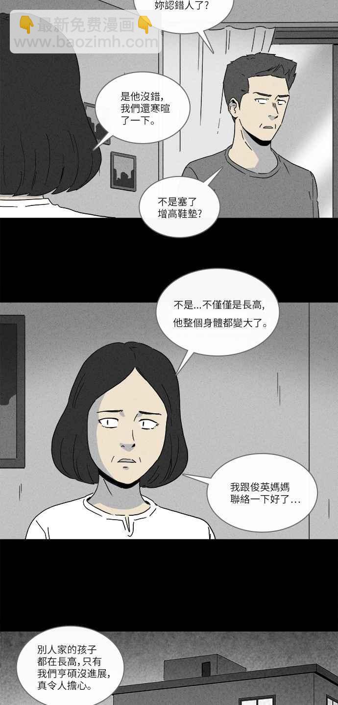 [第225话] 成长山 110