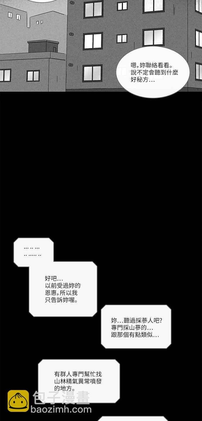 [第225话] 成长山 111