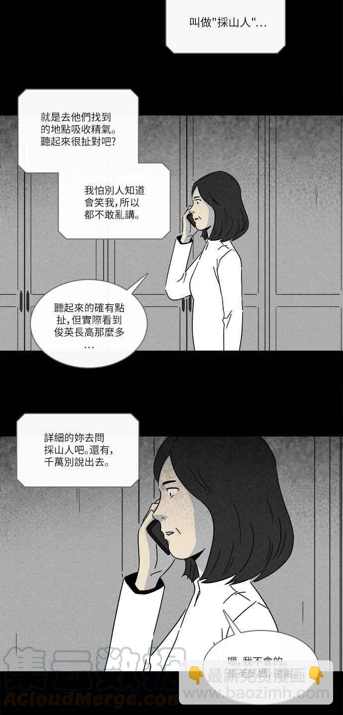 [第225话] 成长山 112