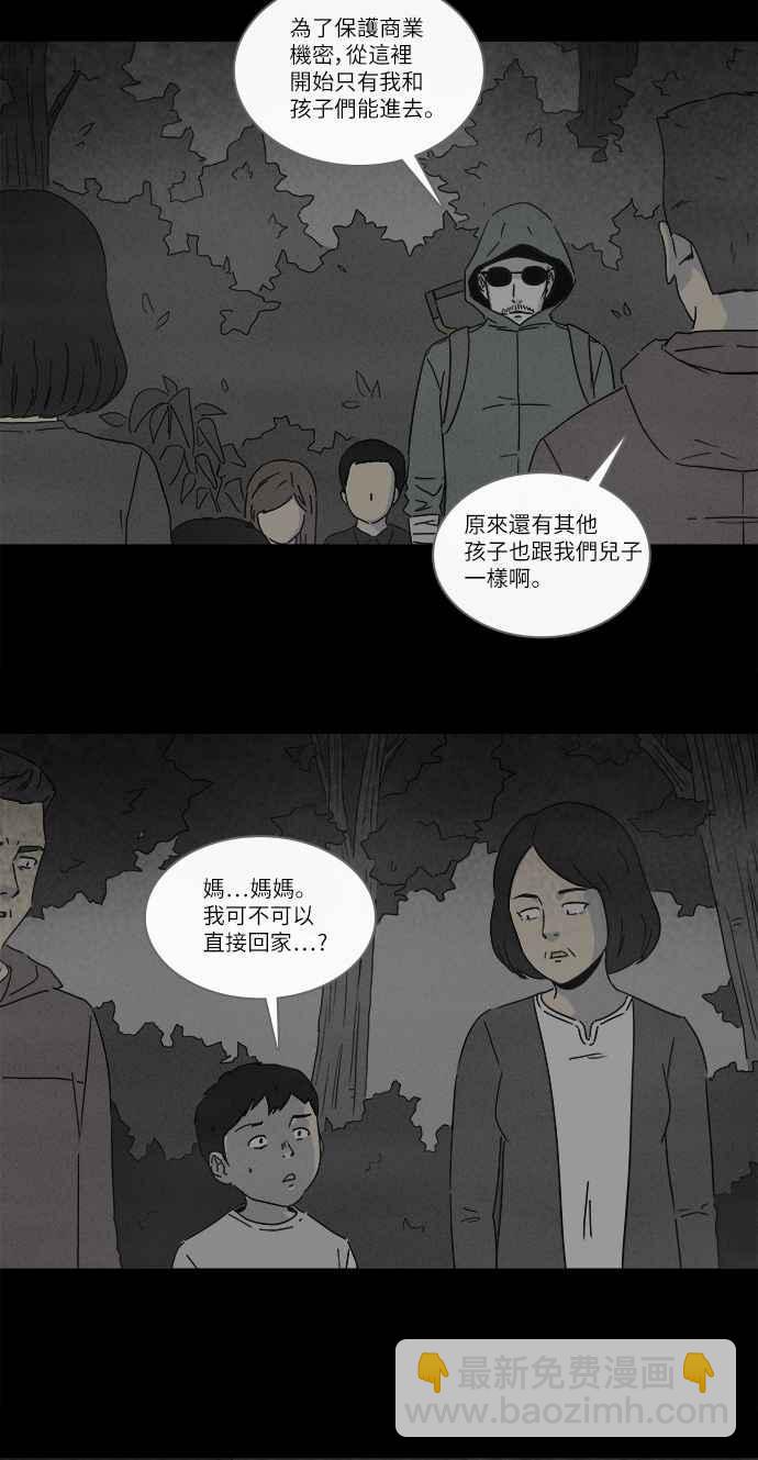 [第225话] 成长山 119