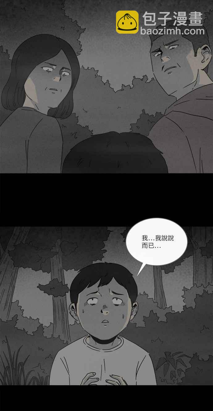 [第225话] 成长山 120