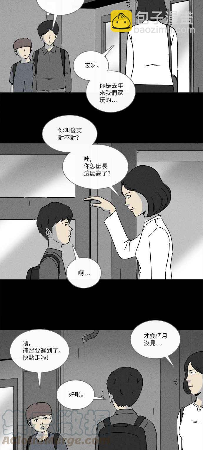 [第225话] 成长山 16