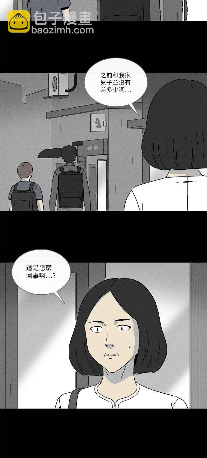 [第225话] 成长山 17