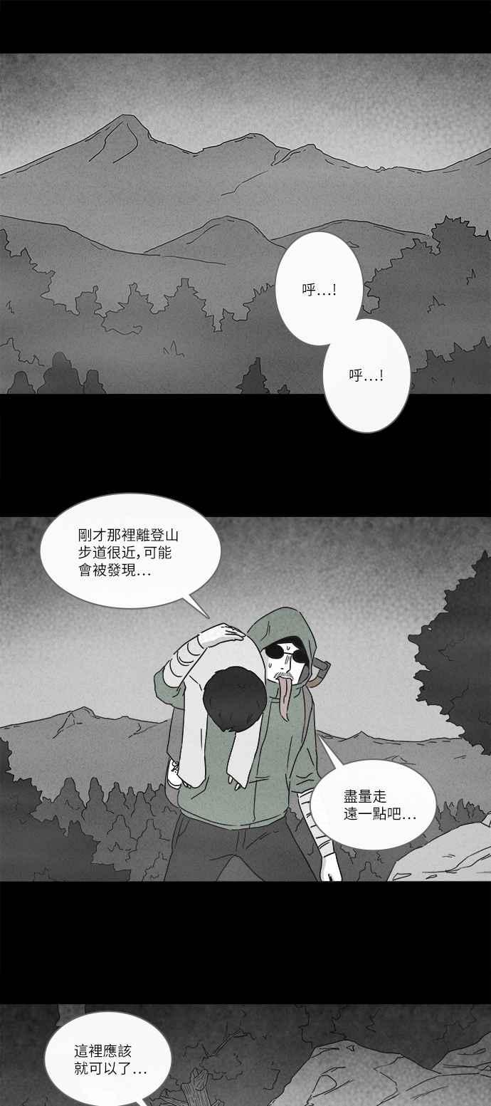 [第227话] 成长山 31