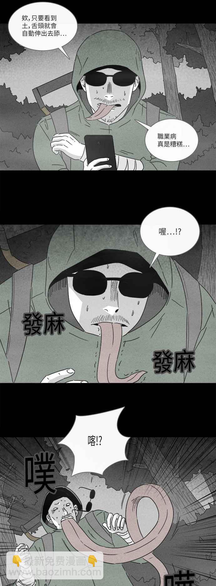 [第227话] 成长山 313