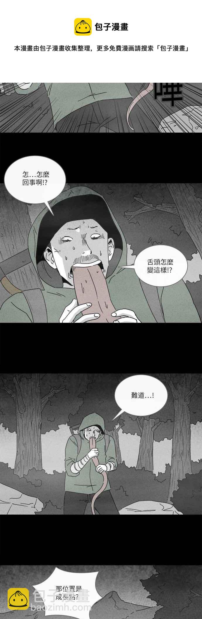 [第227话] 成长山 314