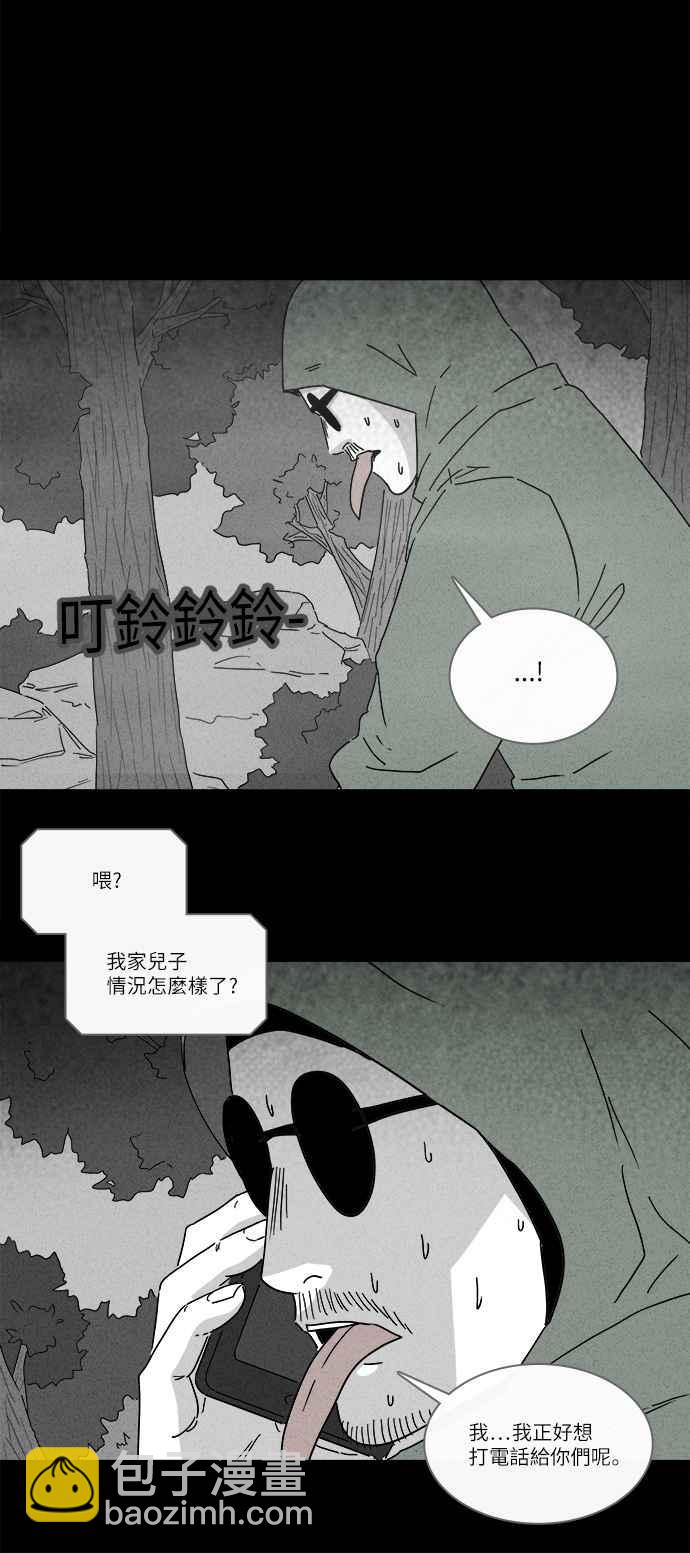 [第227话] 成长山 34