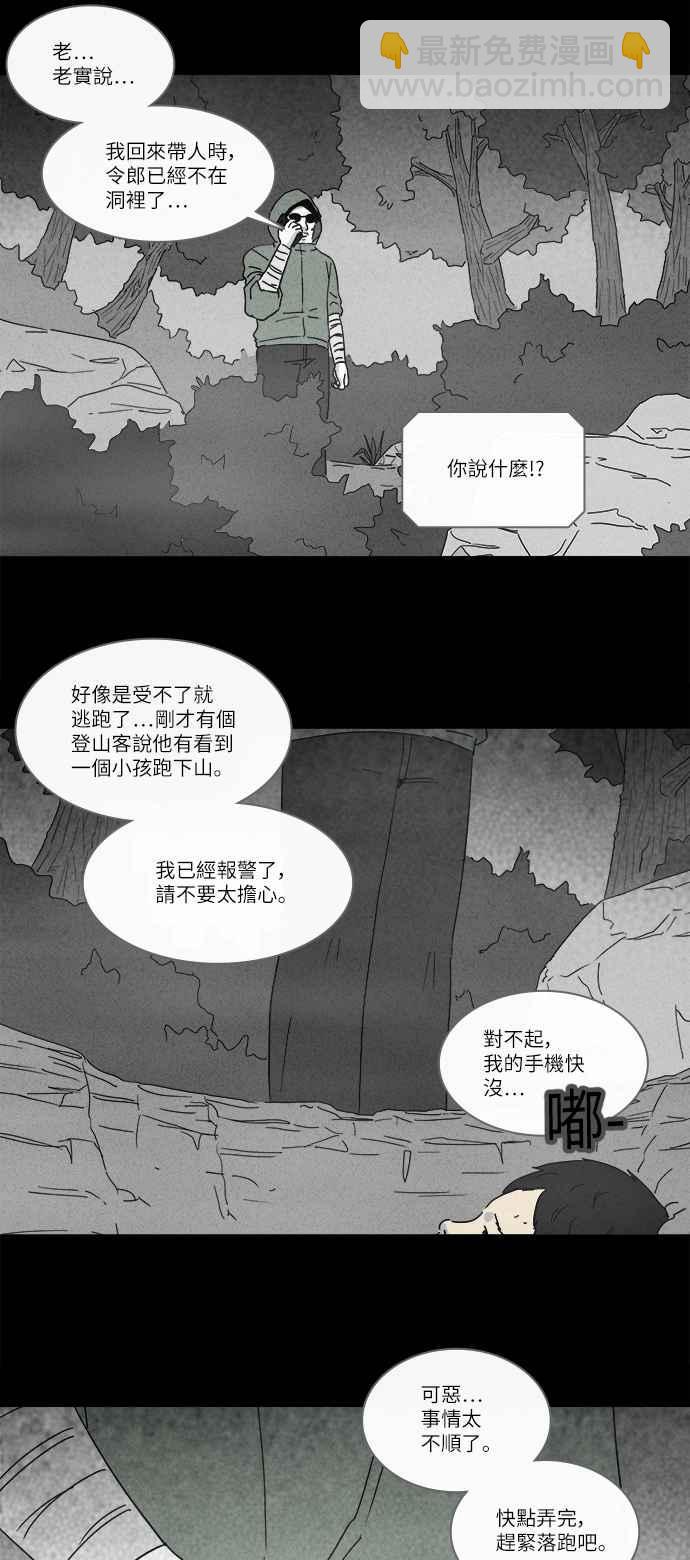 [第227话] 成长山 35