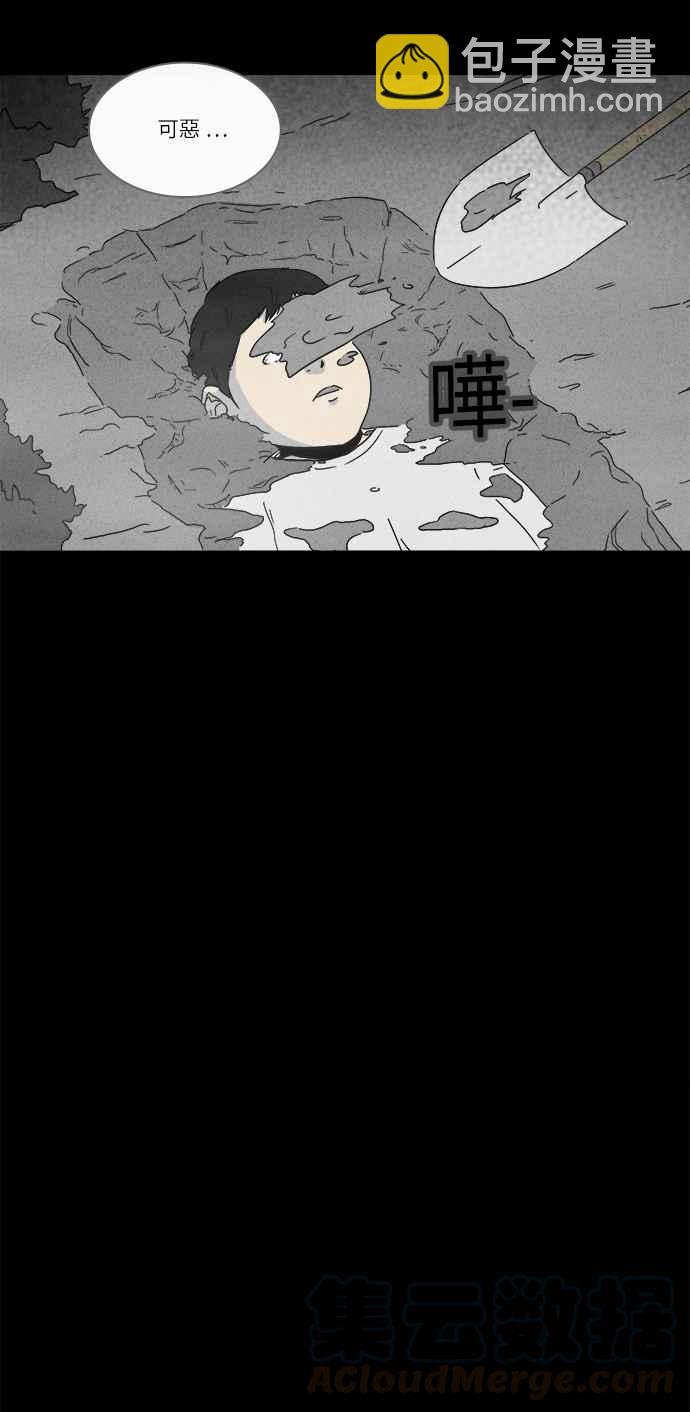 [第227话] 成长山 39
