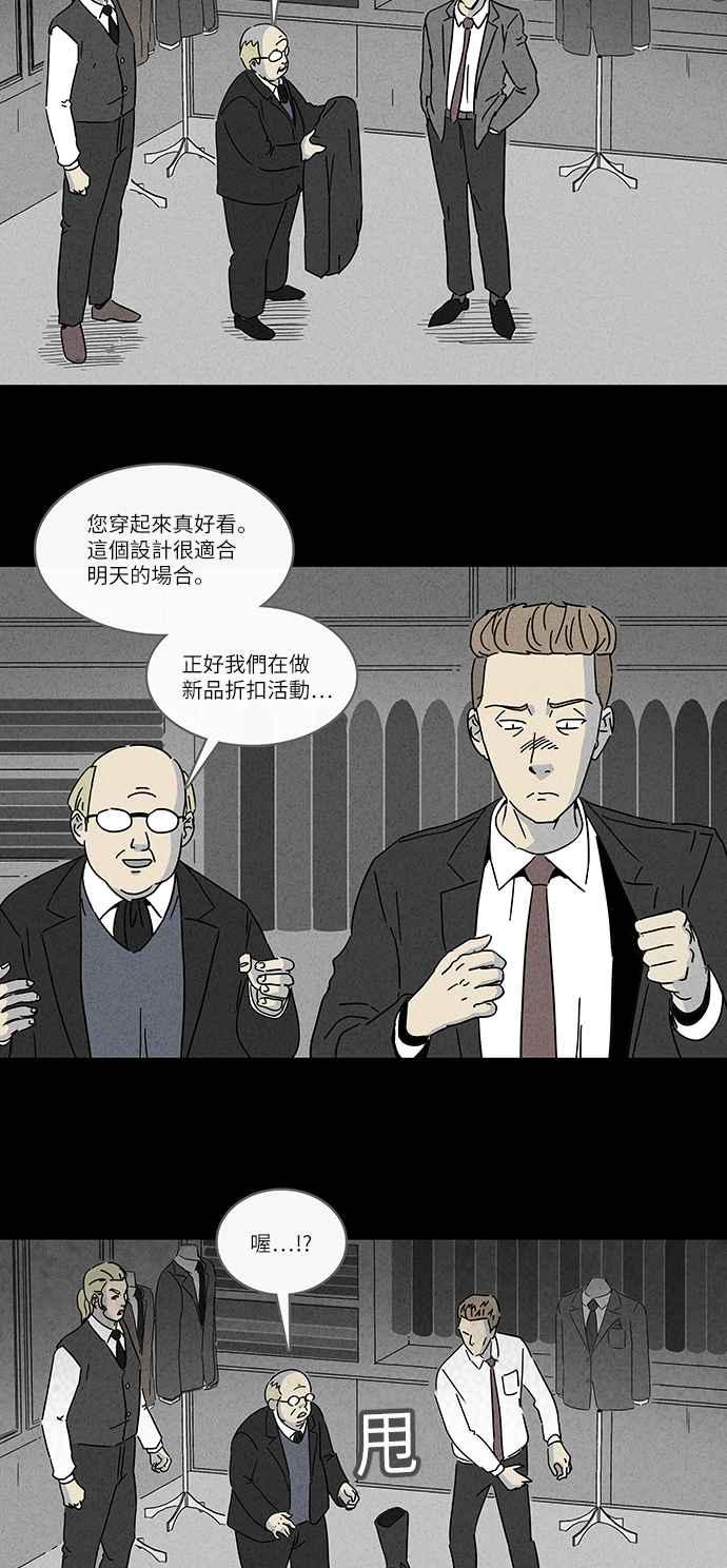 [第228话] 人肉玄关 110