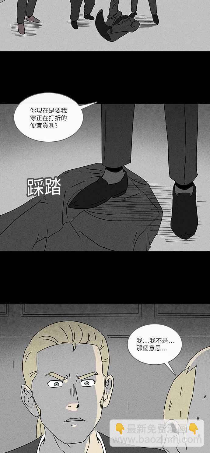 [第228话] 人肉玄关 111