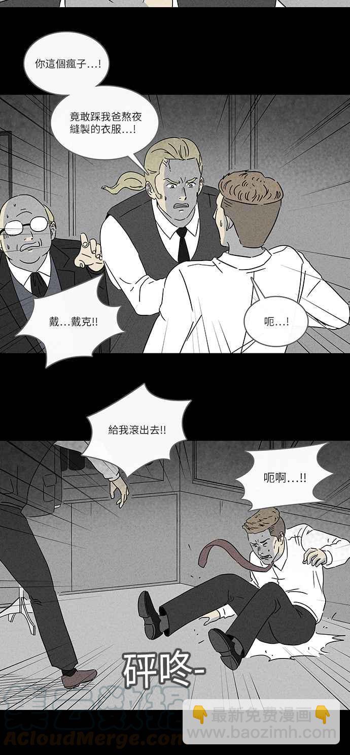 [第228话] 人肉玄关 112