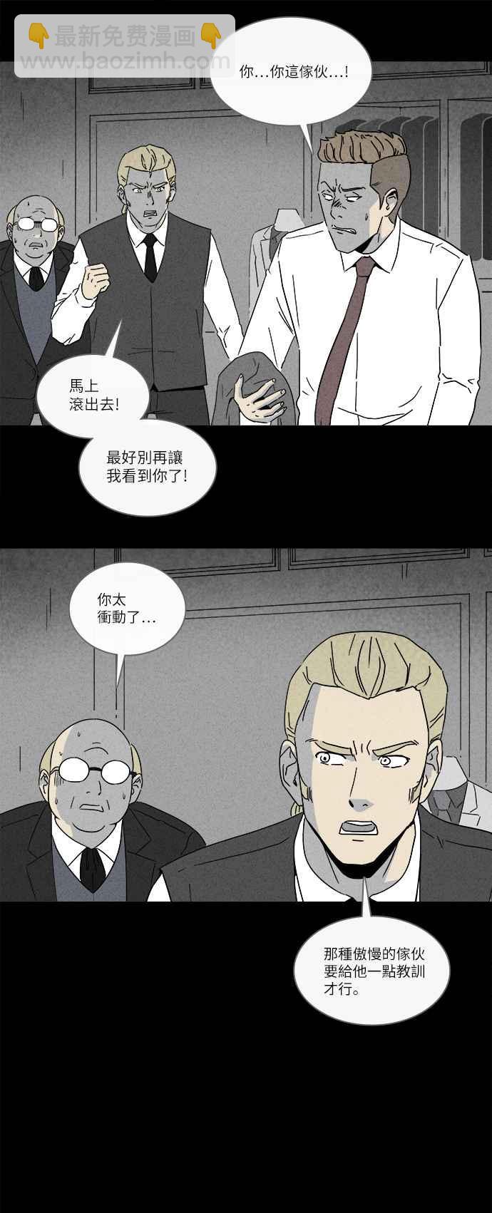 [第228话] 人肉玄关 113