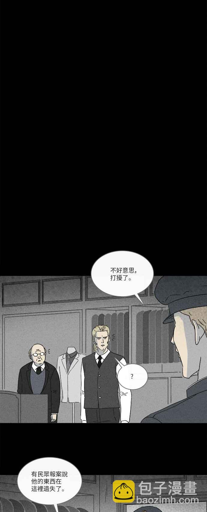 [第228话] 人肉玄关 114