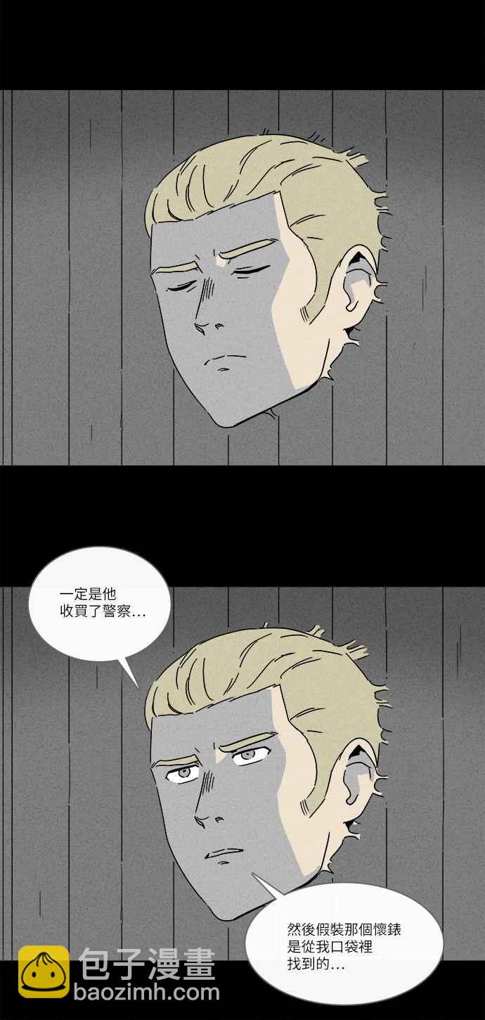 [第228话] 人肉玄关 120