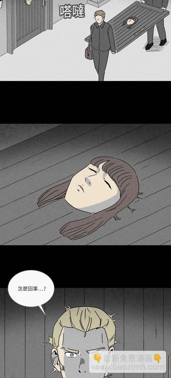 [第228话] 人肉玄关 122