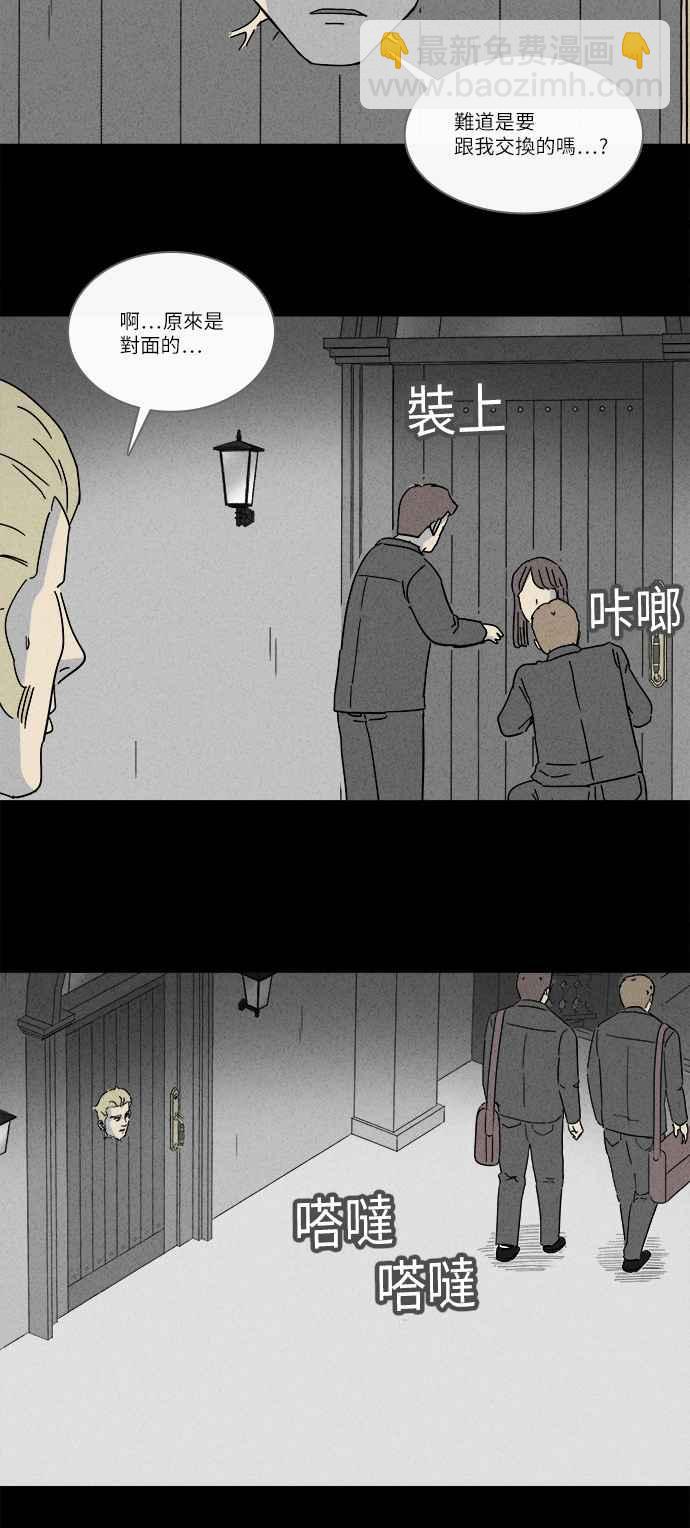 [第228话] 人肉玄关 123