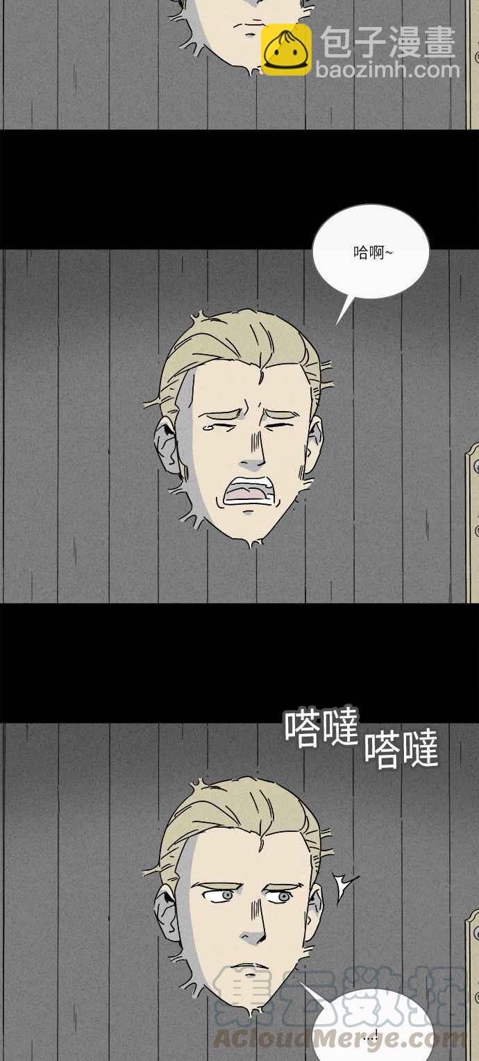 [第228话] 人肉玄关 13