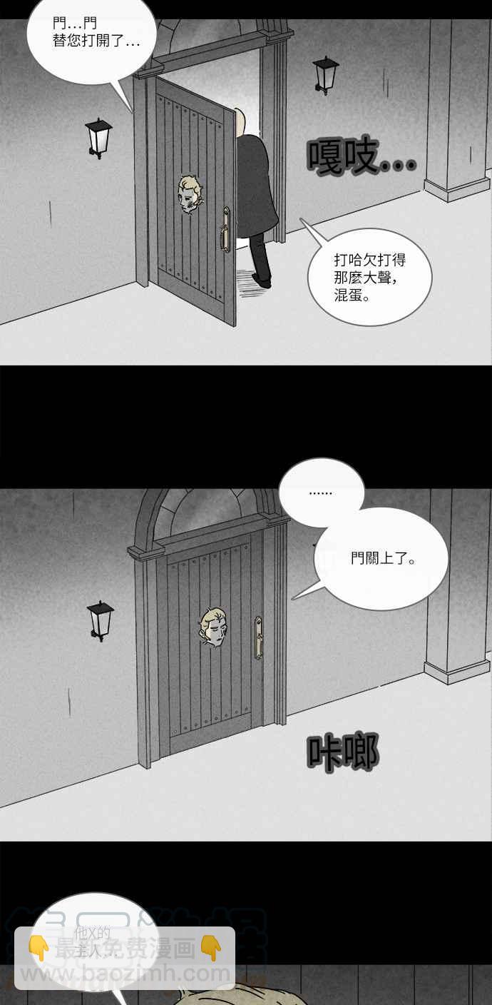 [第228话] 人肉玄关 16