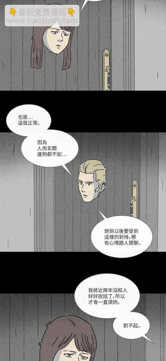 [第229话] 人肉玄关 210